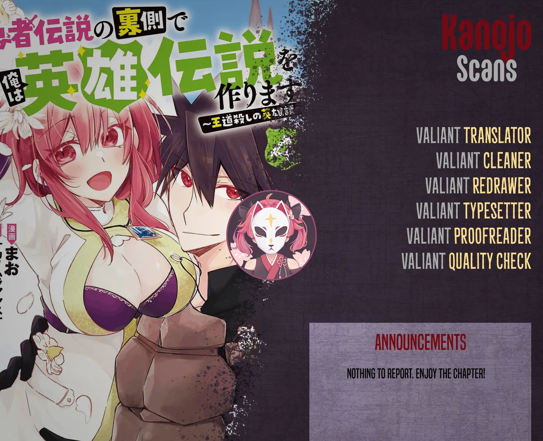 Yuusha Densetsu no Uragawa de Ore wa Eiyuu Densetsu o Tsukurimasu: Oudou Goroshi no Eiyuutan~ Chapter 19 page 57 - 