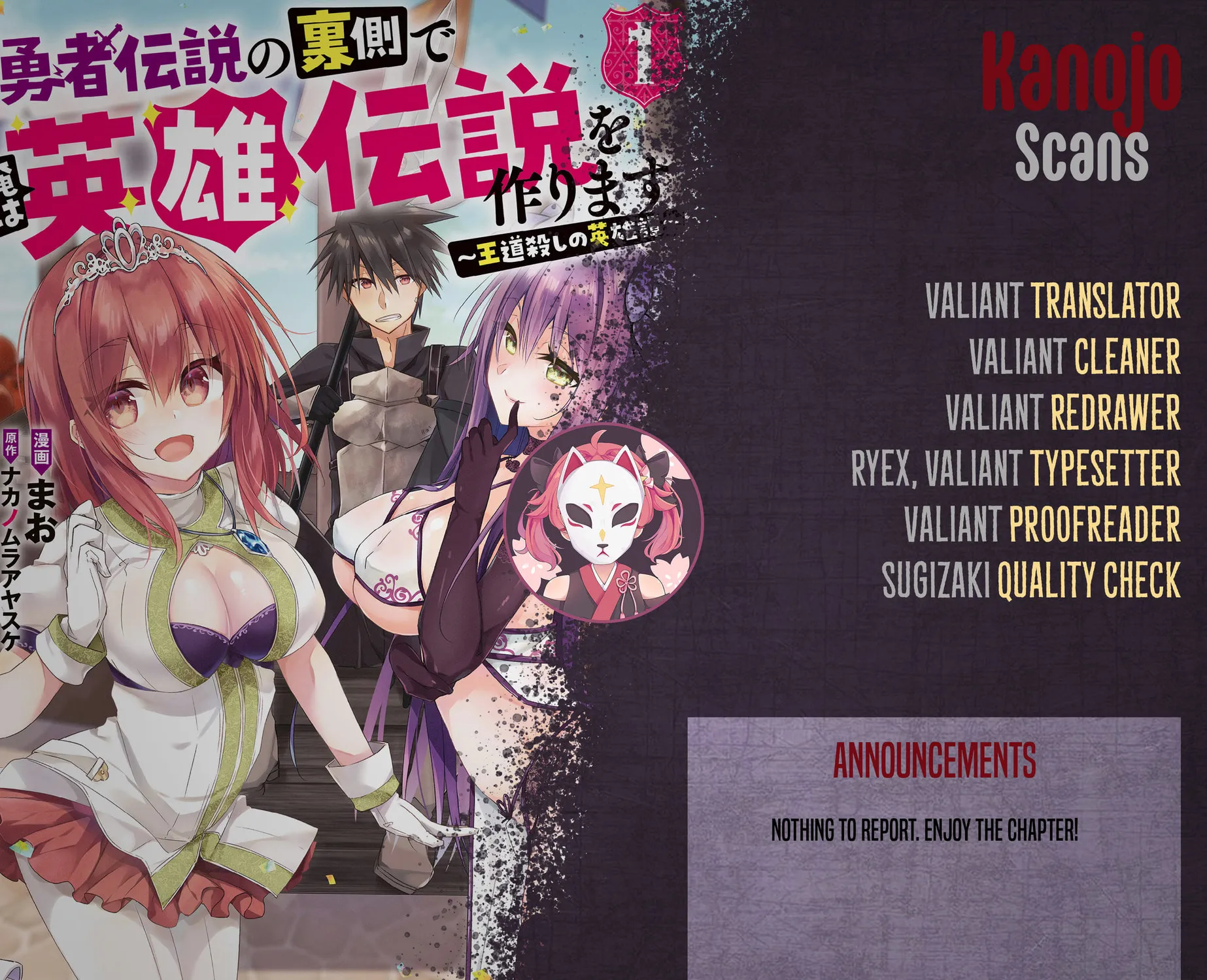 Yuusha Densetsu no Uragawa de Ore wa Eiyuu Densetsu o Tsukurimasu: Oudou Goroshi no Eiyuutan~ Chapter 2 page 61 - 