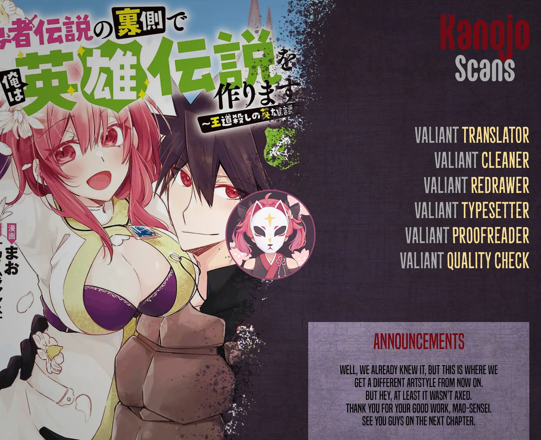 Yuusha Densetsu no Uragawa de Ore wa Eiyuu Densetsu o Tsukurimasu: Oudou Goroshi no Eiyuutan~ Chapter 20 page 67 - 
