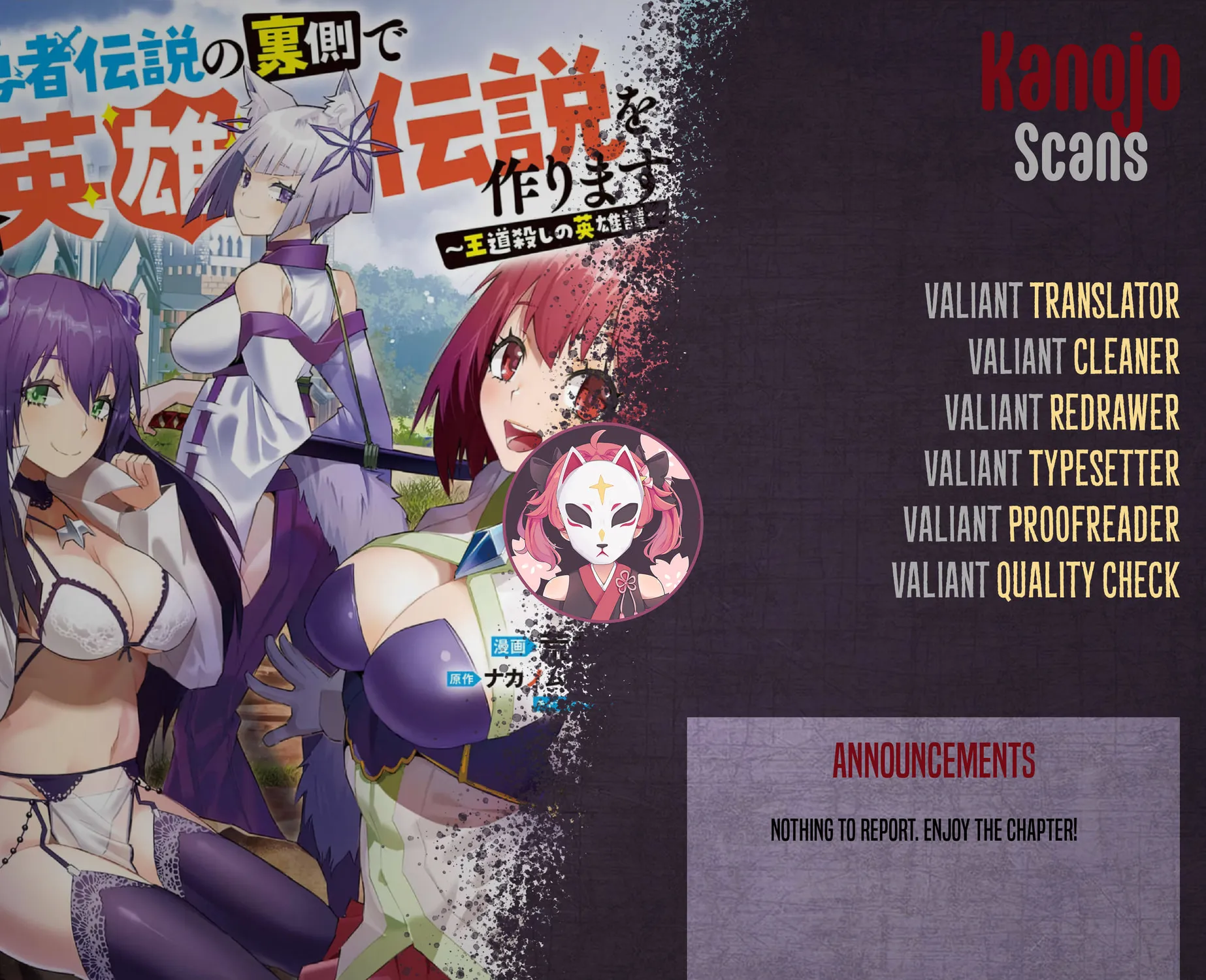 Yuusha Densetsu no Uragawa de Ore wa Eiyuu Densetsu o Tsukurimasu: Oudou Goroshi no Eiyuutan~ Chapter 22 page 67 - 
