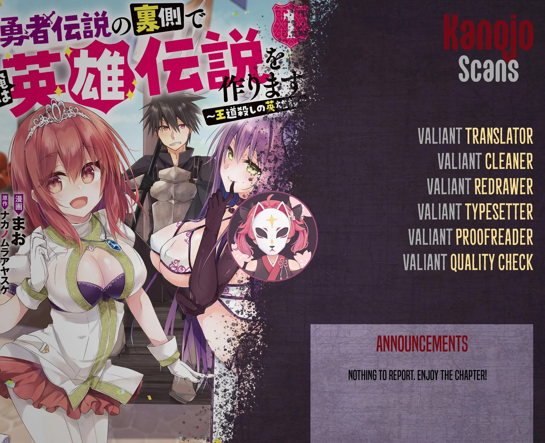 Yuusha Densetsu no Uragawa de Ore wa Eiyuu Densetsu o Tsukurimasu: Oudou Goroshi no Eiyuutan~ Chapter 3 page 61 - 