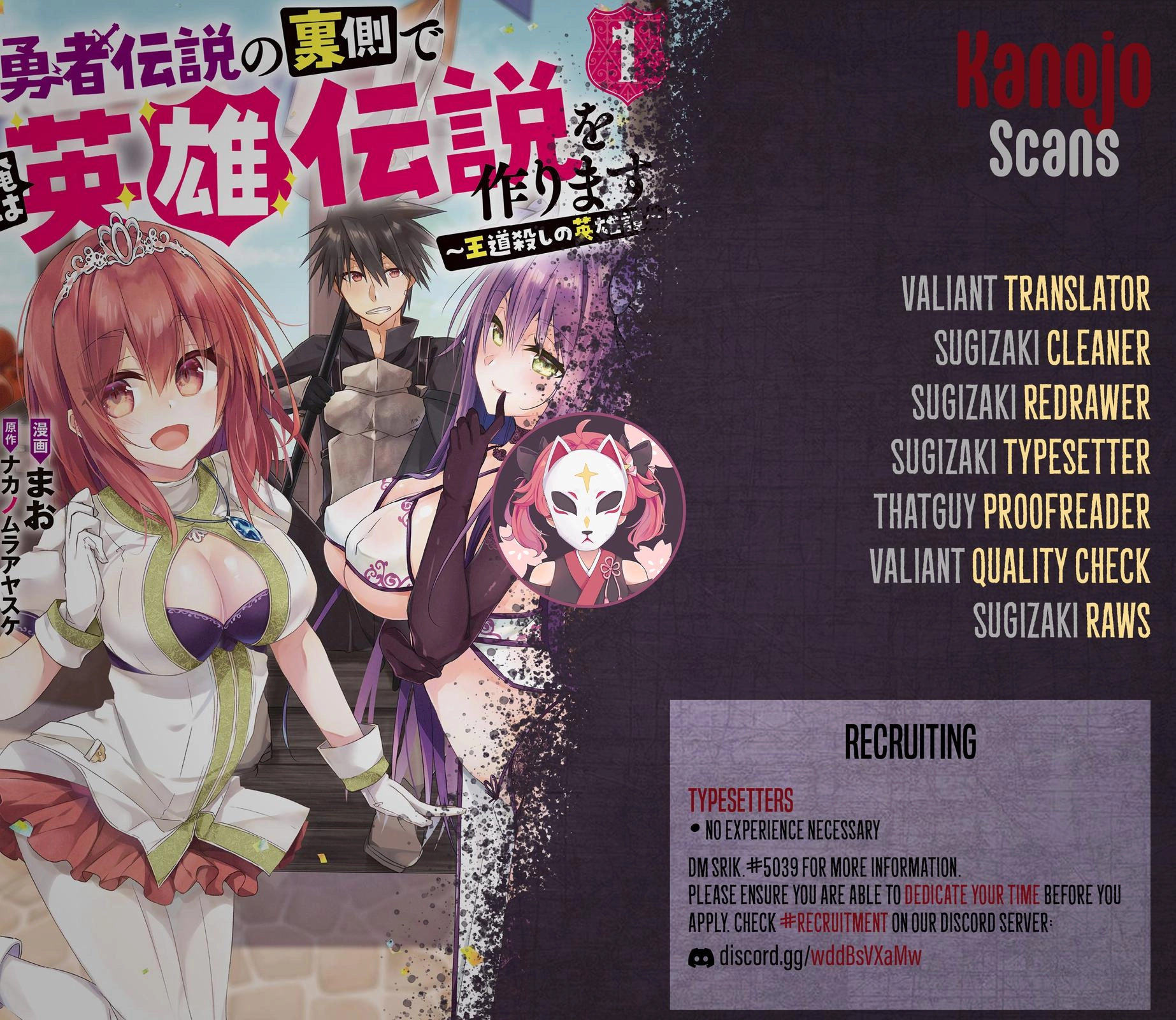 Yuusha Densetsu no Uragawa de Ore wa Eiyuu Densetsu wo Tsukurimasu ~Oudou Goroshi no Eiyuutan~ Chapter 1 page 32 - 