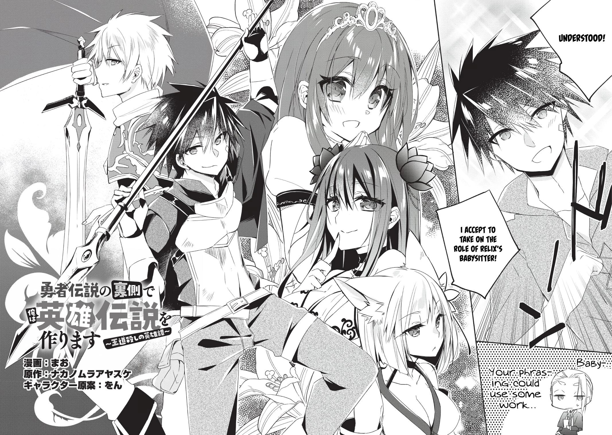 Yuusha Densetsu no Uragawa de Ore wa Eiyuu Densetsu wo Tsukurimasu ~Oudou Goroshi no Eiyuutan~ Chapter 1 page 6 - 
