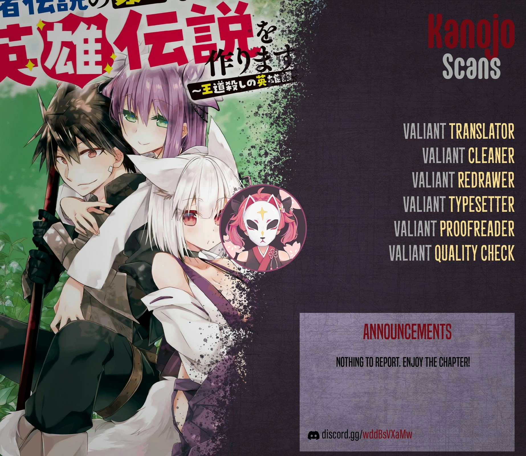 Yuusha Densetsu no Uragawa de Ore wa Eiyuu Densetsu wo Tsukurimasu ~Oudou Goroshi no Eiyuutan~ Chapter 10 page 33 - 