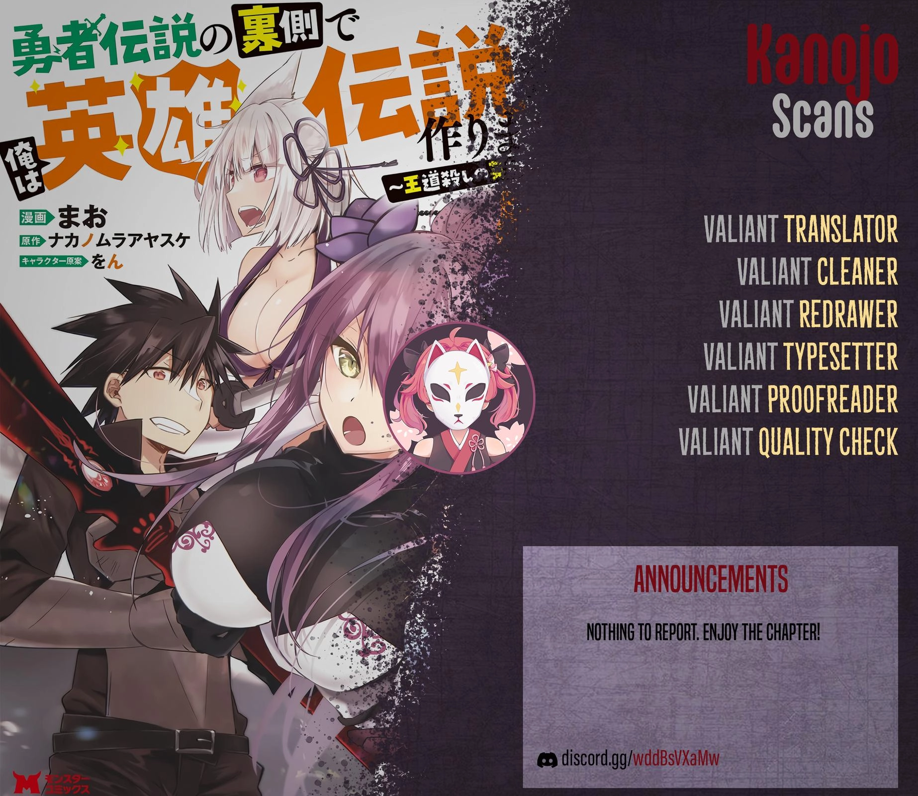 Yuusha Densetsu no Uragawa de Ore wa Eiyuu Densetsu wo Tsukurimasu ~Oudou Goroshi no Eiyuutan~ Chapter 12 page 31 - 