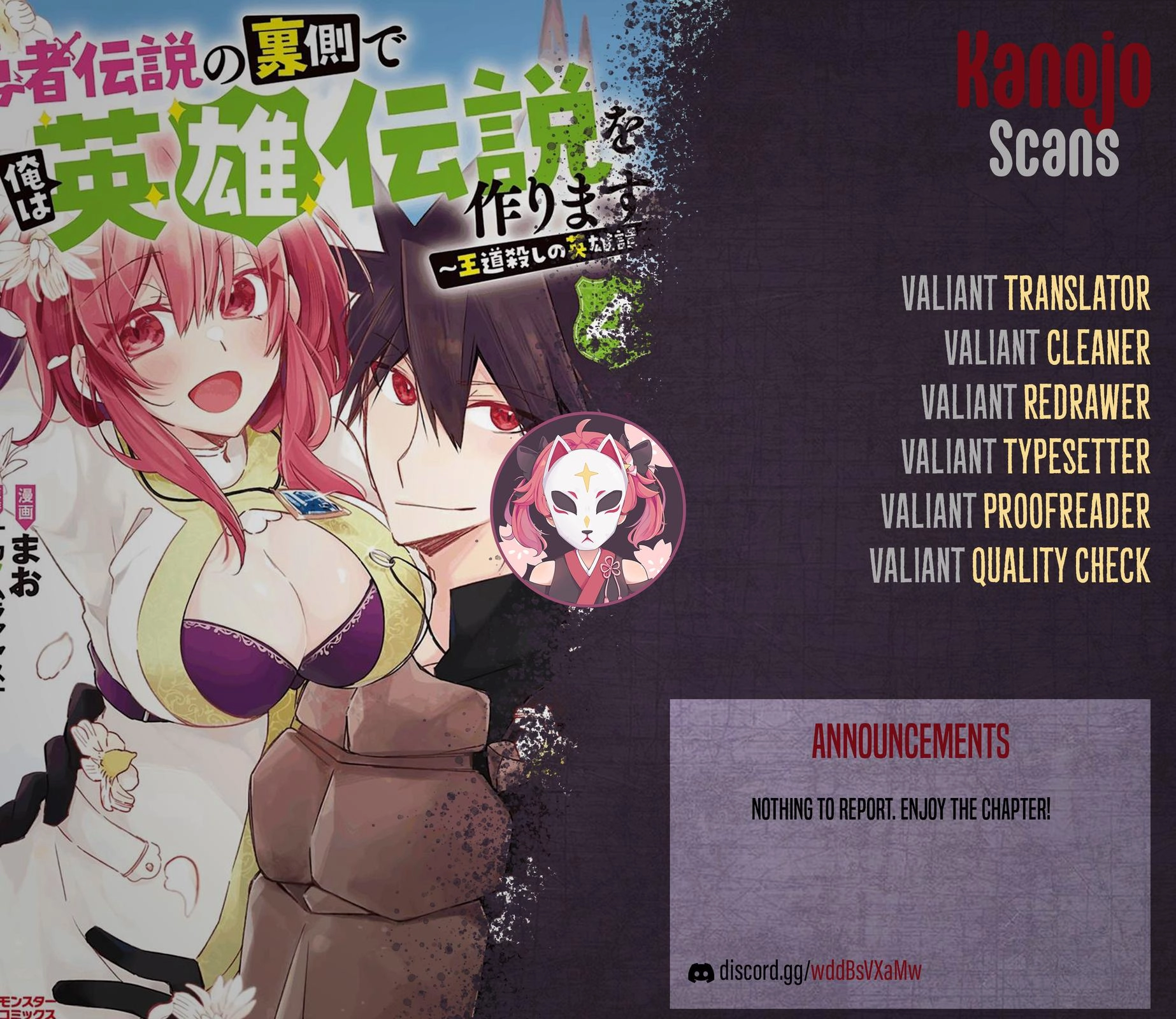 Yuusha Densetsu no Uragawa de Ore wa Eiyuu Densetsu wo Tsukurimasu ~Oudou Goroshi no Eiyuutan~ Chapter 17 page 30 - 