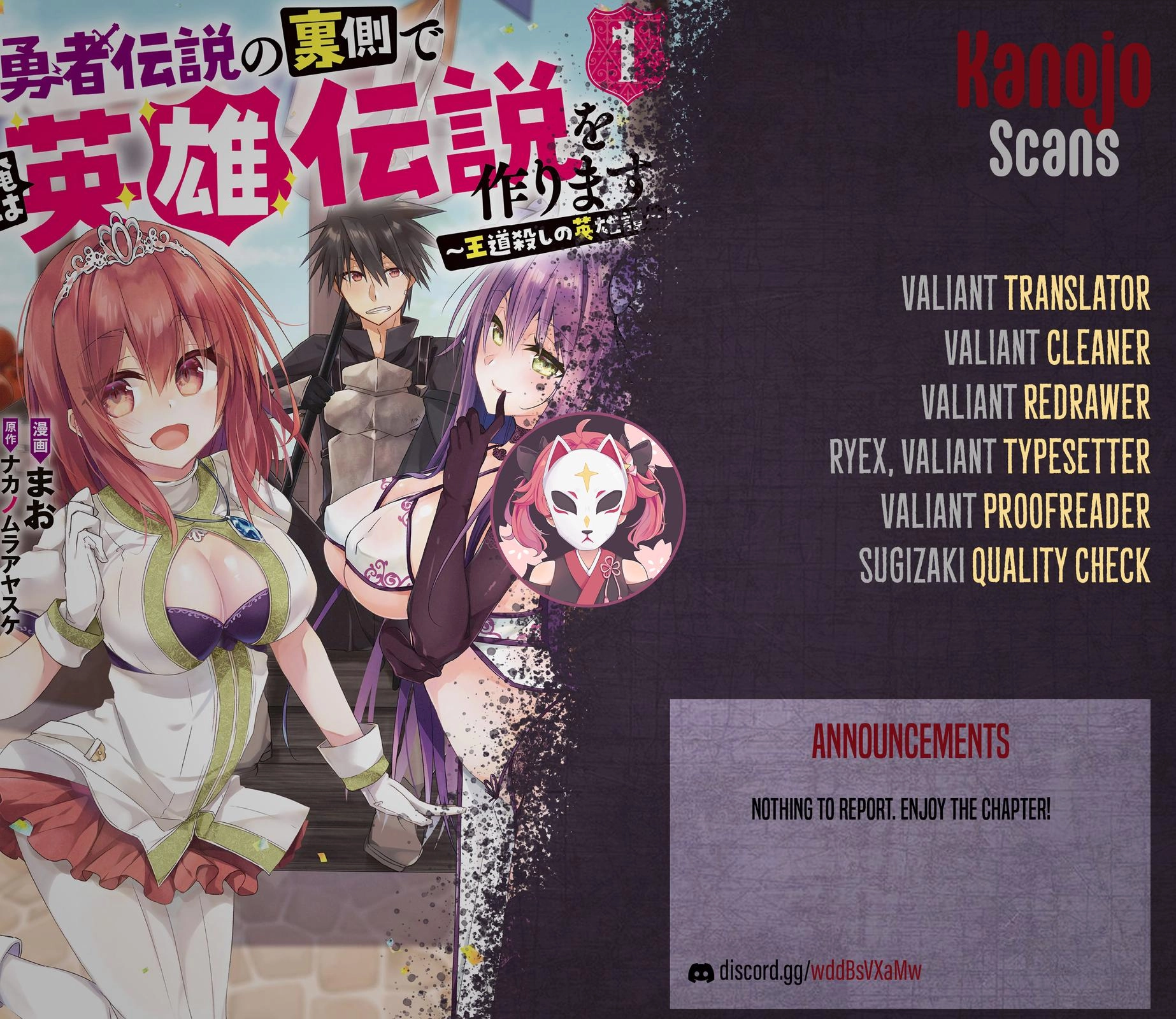 Yuusha Densetsu no Uragawa de Ore wa Eiyuu Densetsu wo Tsukurimasu ~Oudou Goroshi no Eiyuutan~ Chapter 2 page 31 - 