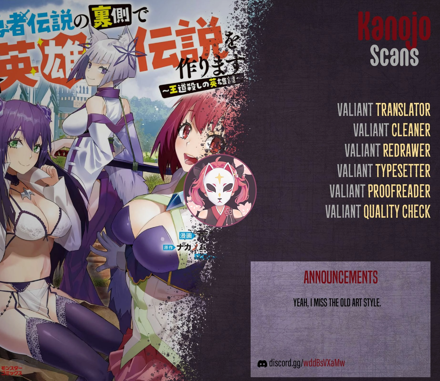 Yuusha Densetsu no Uragawa de Ore wa Eiyuu Densetsu wo Tsukurimasu ~Oudou Goroshi no Eiyuutan~ Chapter 21 page 32 - 