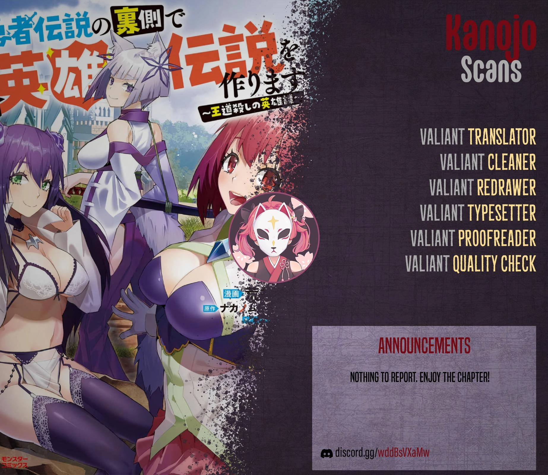 Yuusha Densetsu no Uragawa de Ore wa Eiyuu Densetsu wo Tsukurimasu ~Oudou Goroshi no Eiyuutan~ Chapter 22 page 34 - 