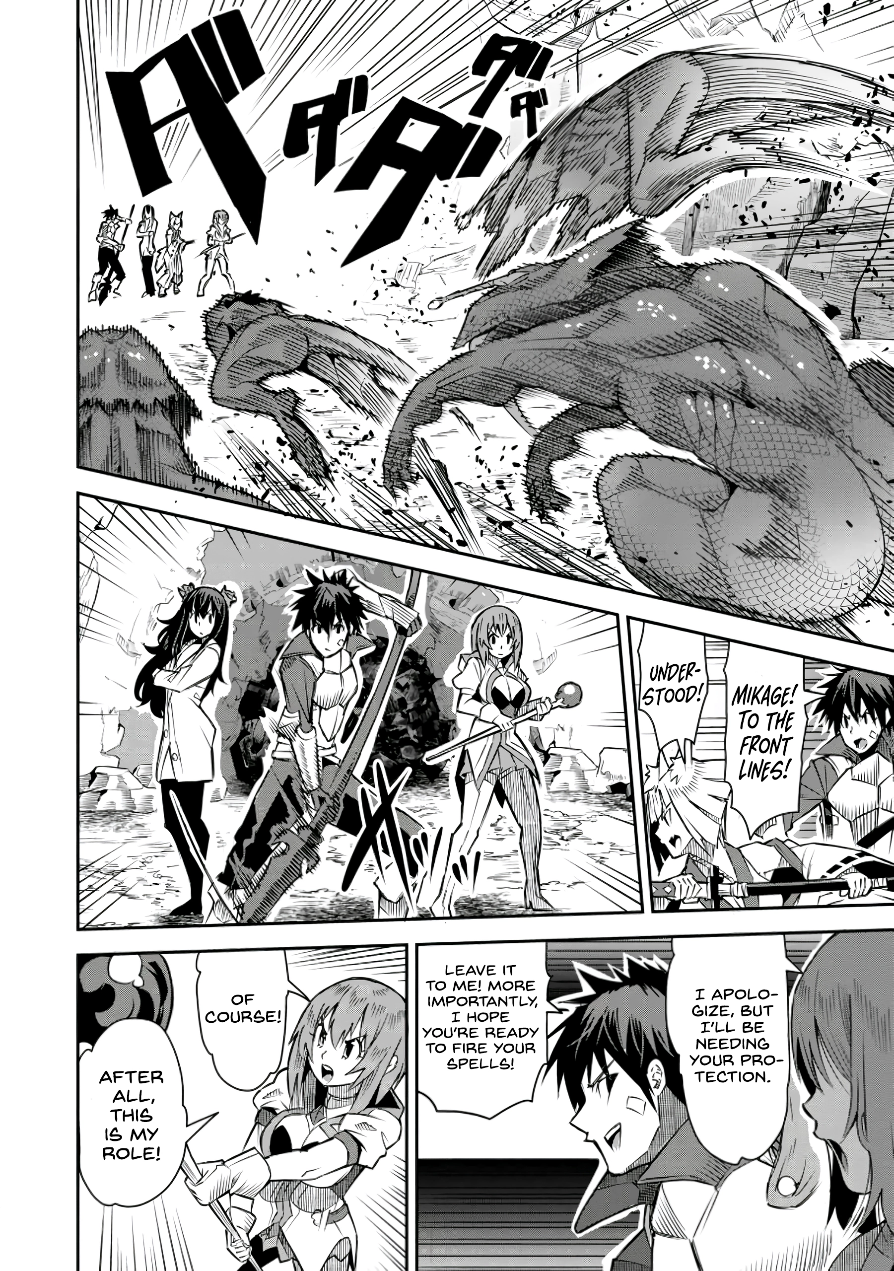 Yuusha Densetsu no Uragawa de Ore wa Eiyuu Densetsu wo Tsukurimasu ~Oudou Goroshi no Eiyuutan~ Chapter 23 page 2 - 