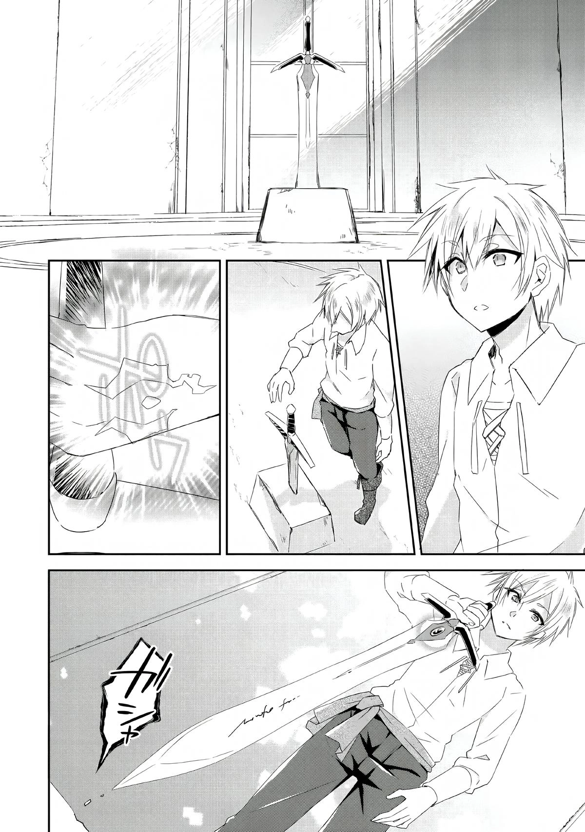Yuusha Densetsu no Uragawa de Ore wa Eiyuu Densetsu wo Tsukurimasu ~Oudou Goroshi no Eiyuutan~ Chapter 3 page 12 - 