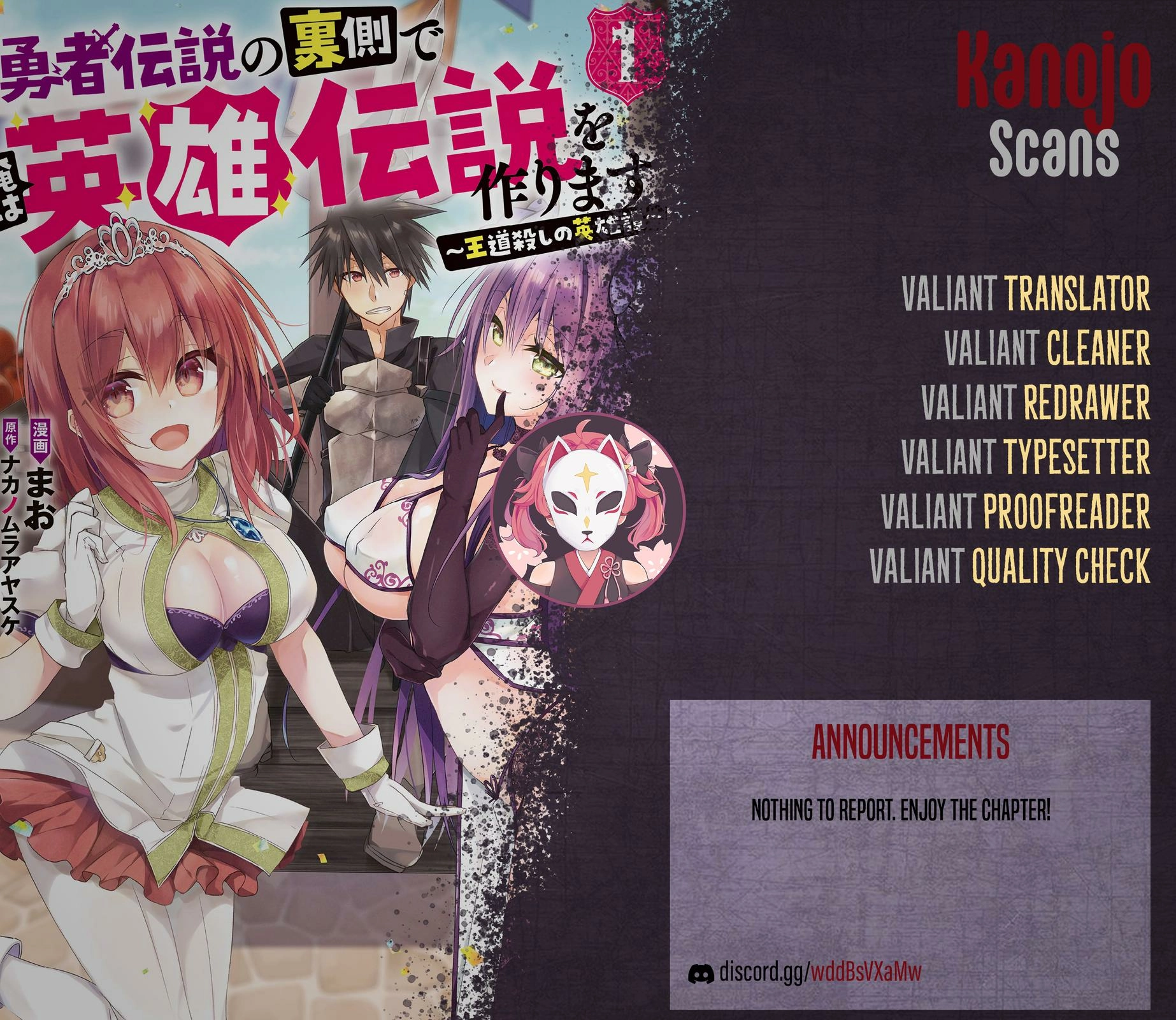 Yuusha Densetsu no Uragawa de Ore wa Eiyuu Densetsu wo Tsukurimasu ~Oudou Goroshi no Eiyuutan~ Chapter 4 page 29 - 
