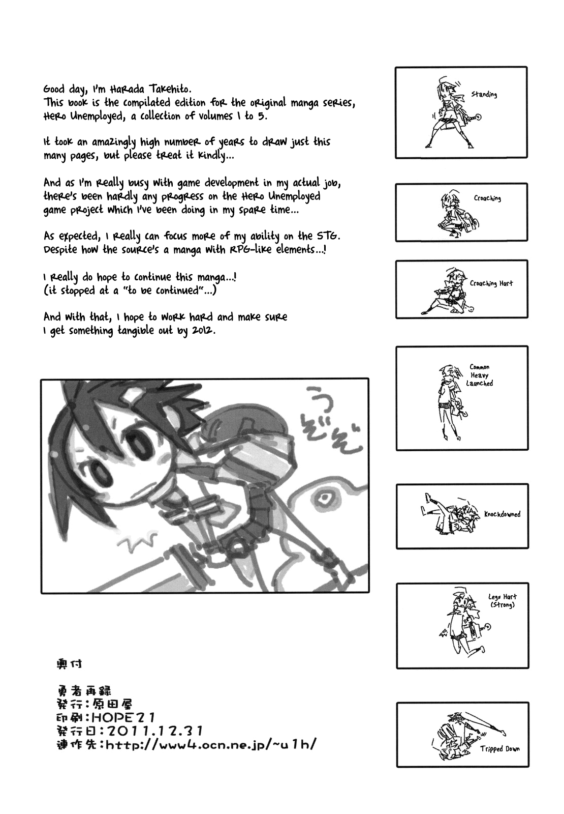 Yuusha Mushoku Chapter 1 page 11 - 