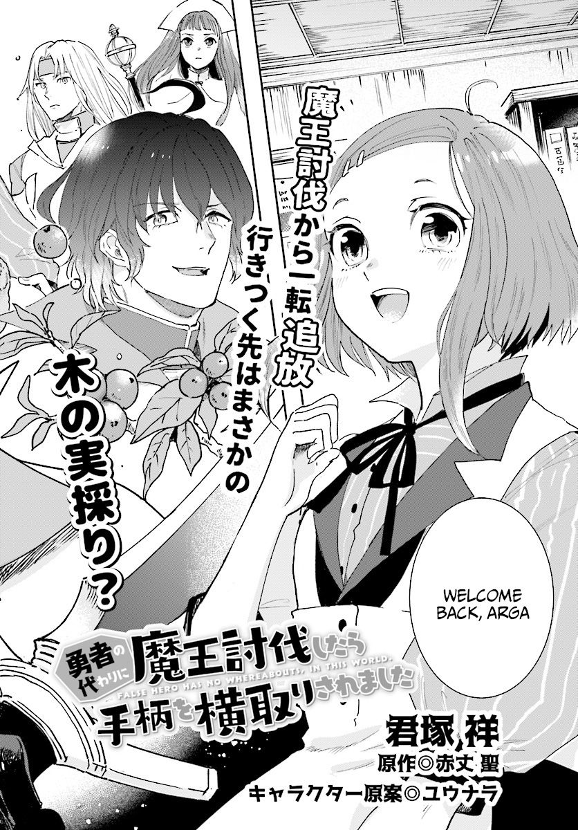 Yuusha No Gawari Ni Maou Toubatsu Shitara Tegara O Yokodoroi Saremashita Chapter 1 page 2 - 
