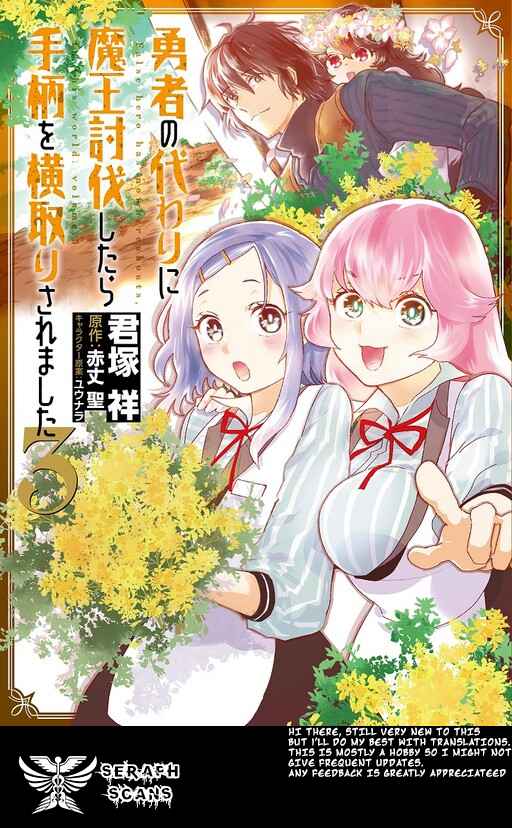 Yuusha No Gawari Ni Maou Toubatsu Shitara Tegara O Yokodoroi Saremashita Chapter 11 page 2 - 