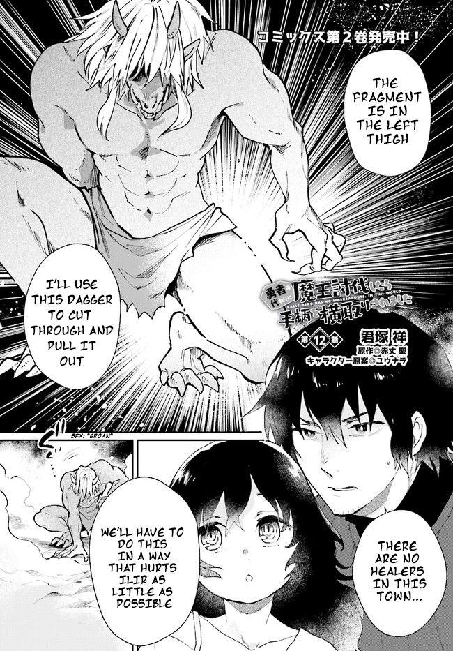 Yuusha No Gawari Ni Maou Toubatsu Shitara Tegara O Yokodoroi Saremashita Chapter 12 page 3 - 