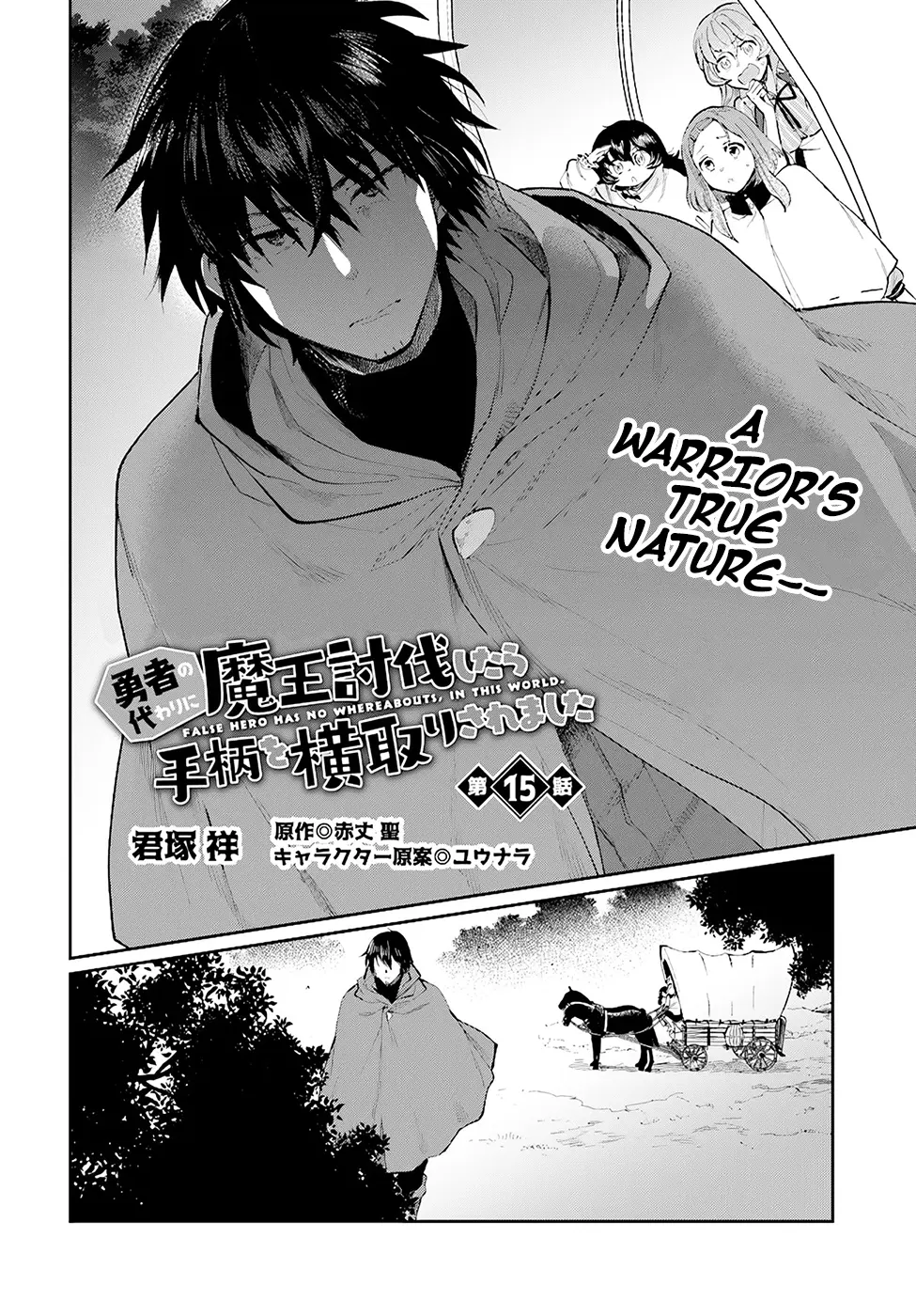 Yuusha No Gawari Ni Maou Toubatsu Shitara Tegara O Yokodoroi Saremashita Chapter 15 page 4 - 