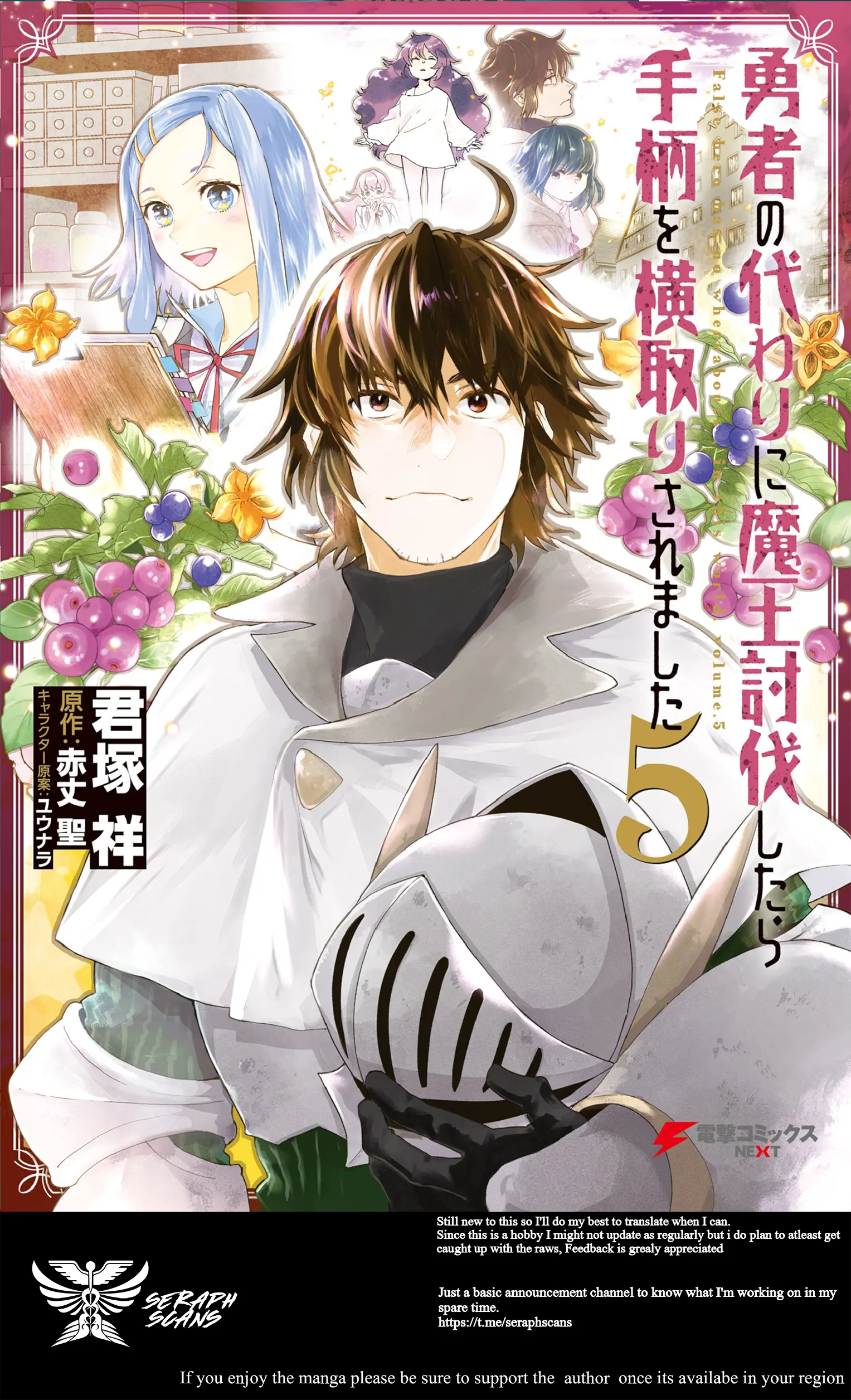 Yuusha No Gawari Ni Maou Toubatsu Shitara Tegara O Yokodoroi Saremashita Chapter 16 page 1 - 