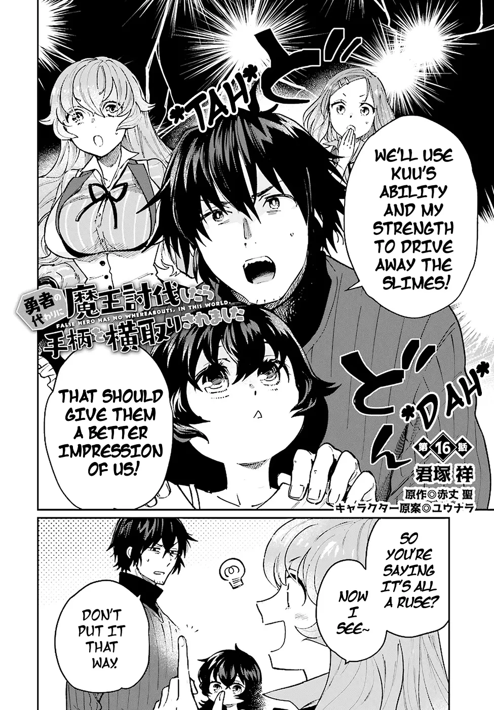 Yuusha No Gawari Ni Maou Toubatsu Shitara Tegara O Yokodoroi Saremashita Chapter 16 page 3 - 