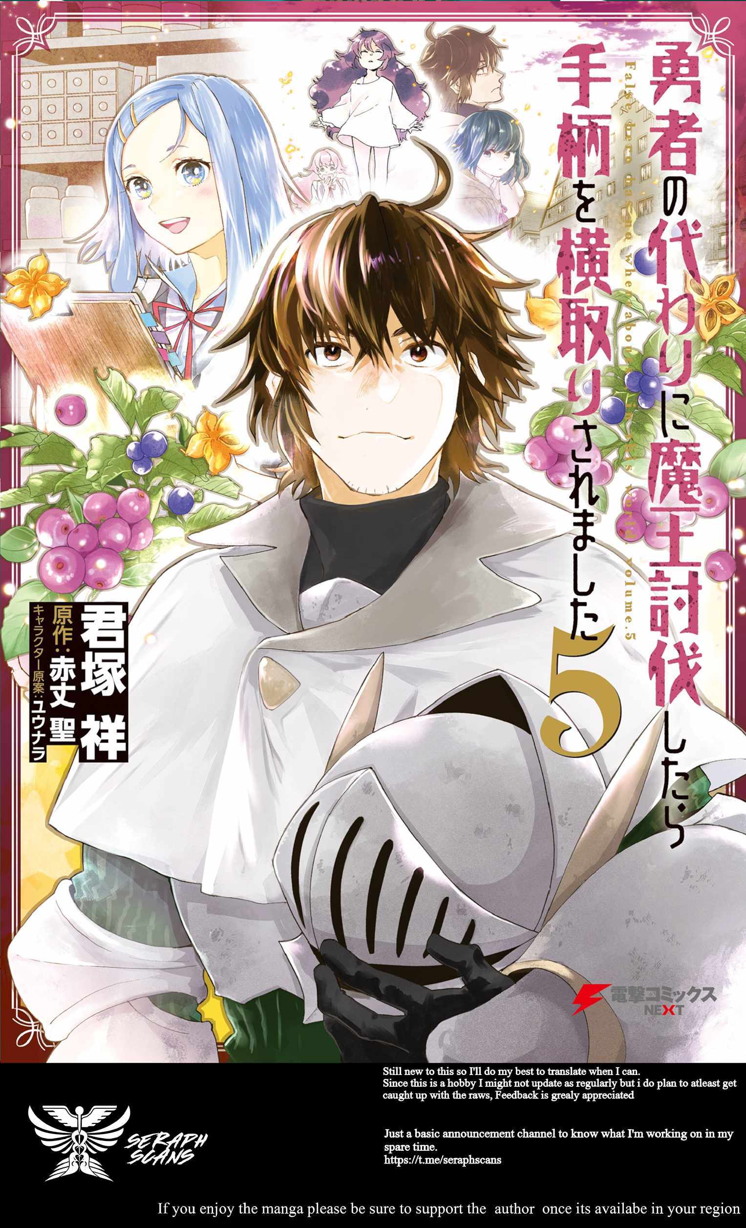 Yuusha No Gawari Ni Maou Toubatsu Shitara Tegara O Yokodoroi Saremashita Chapter 17 page 1 - 