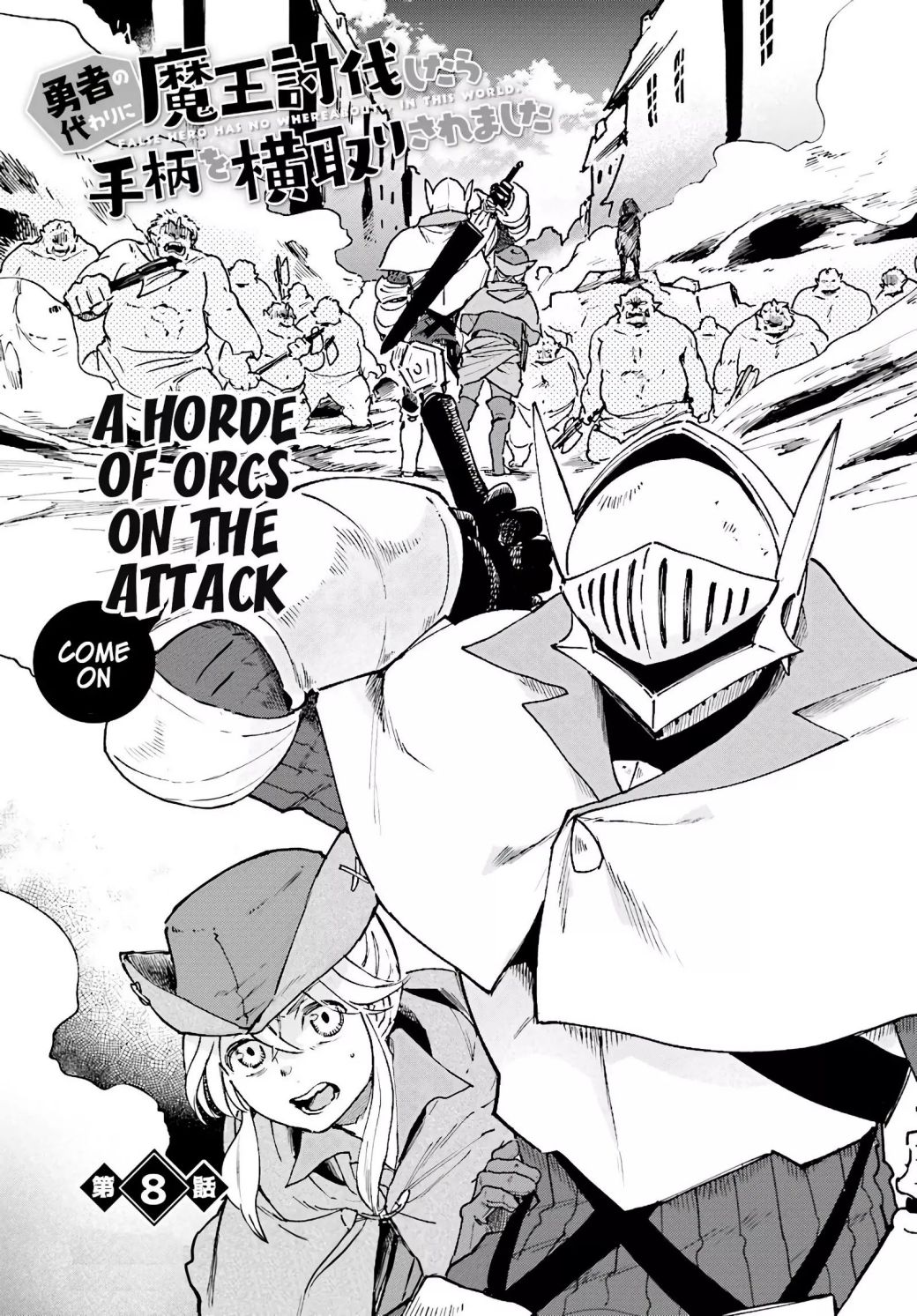 Yuusha No Gawari Ni Maou Toubatsu Shitara Tegara O Yokodoroi Saremashita Chapter 8 page 2 - 