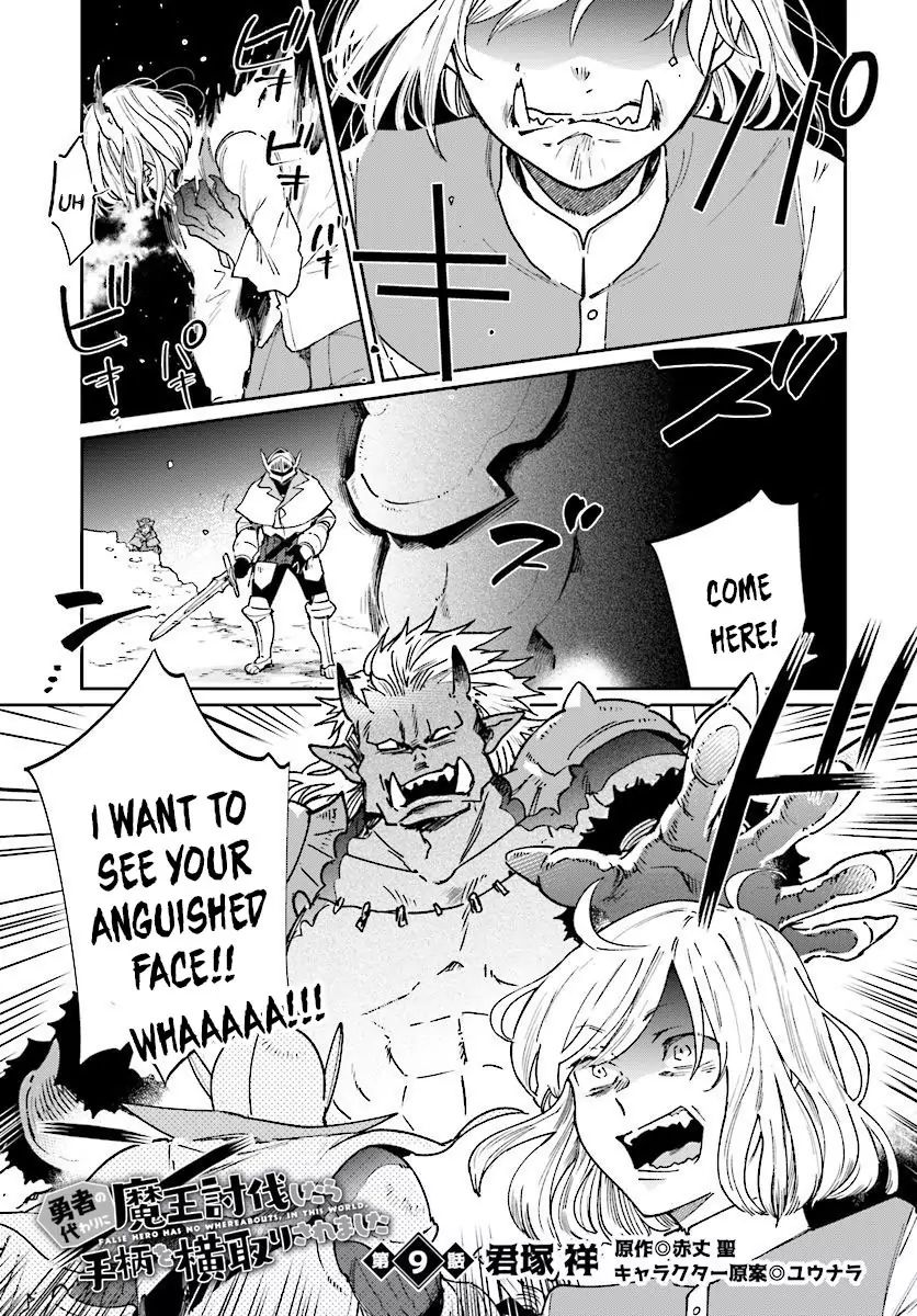 Yuusha No Gawari Ni Maou Toubatsu Shitara Tegara O Yokodoroi Saremashita Chapter 9 page 2 - 