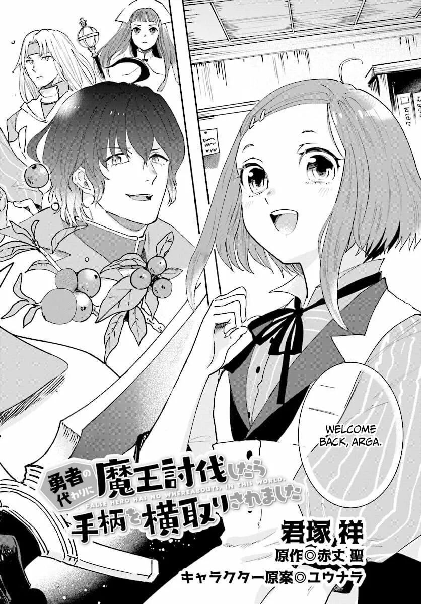 Yuusha no Gawari ni Maou Toubatsu Shitara Tegara wo Yokodoroi Saremashita Chapter 1 page 3 - 
