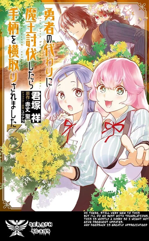Yuusha no Gawari ni Maou Toubatsu Shitara Tegara wo Yokodoroi Saremashita Chapter 11 page 1 - 