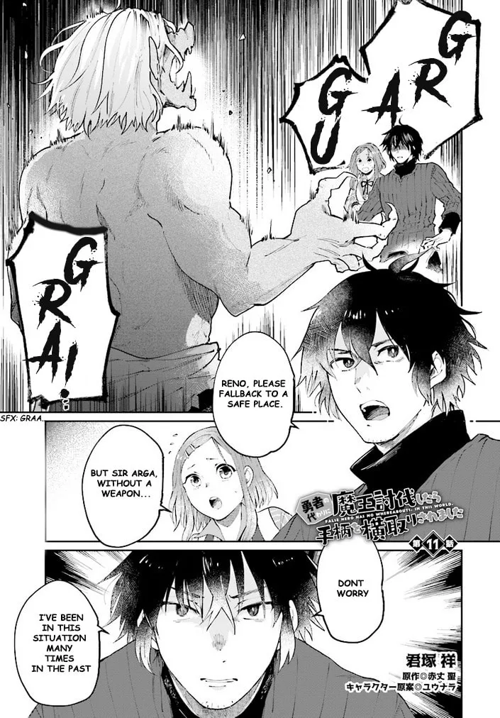 Yuusha no Gawari ni Maou Toubatsu Shitara Tegara wo Yokodoroi Saremashita Chapter 11 page 2 - 