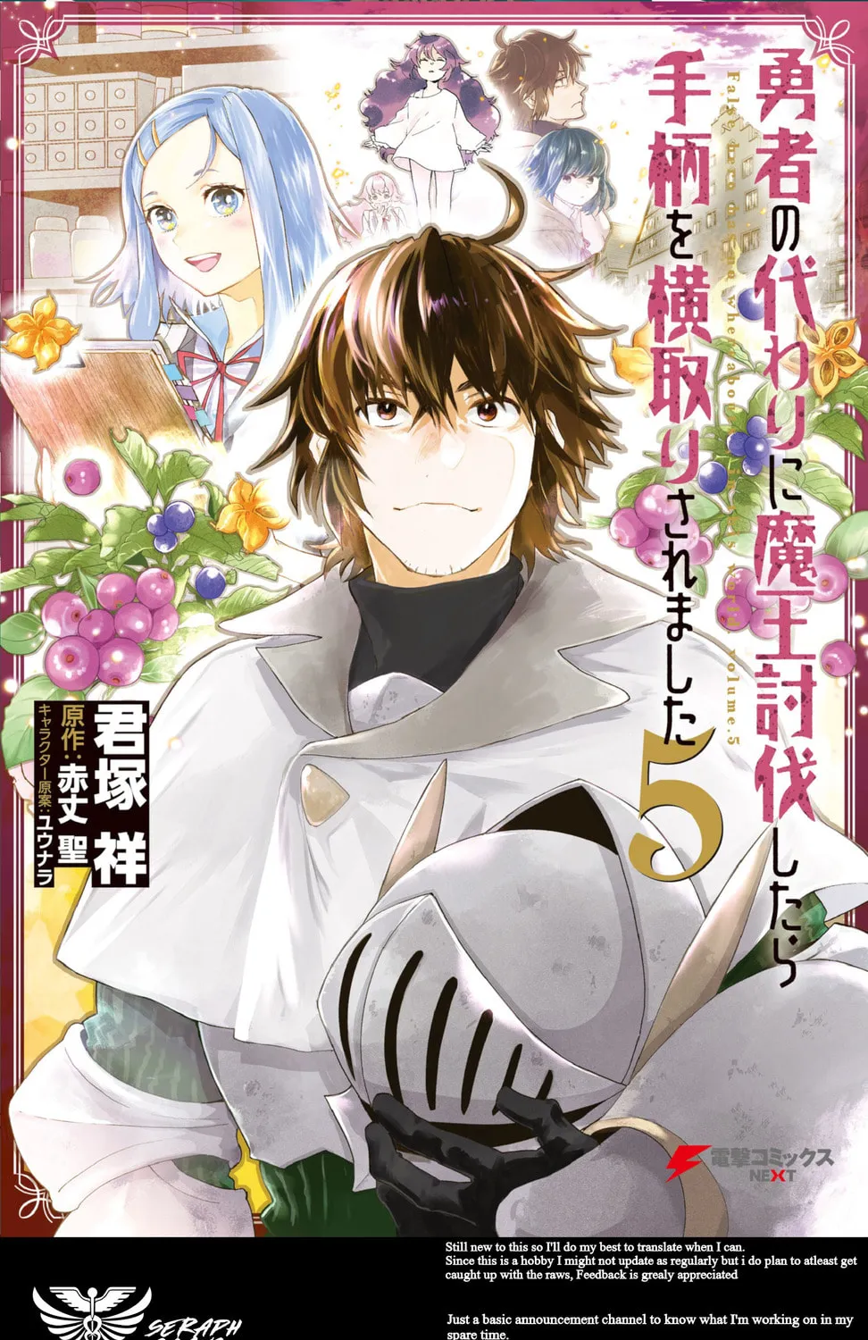 Yuusha no Gawari ni Maou Toubatsu Shitara Tegara wo Yokodoroi Saremashita Chapter 16 page 1 - 