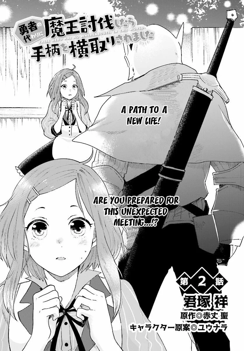 Yuusha no Gawari ni Maou Toubatsu Shitara Tegara wo Yokodoroi Saremashita Chapter 2 page 3 - 