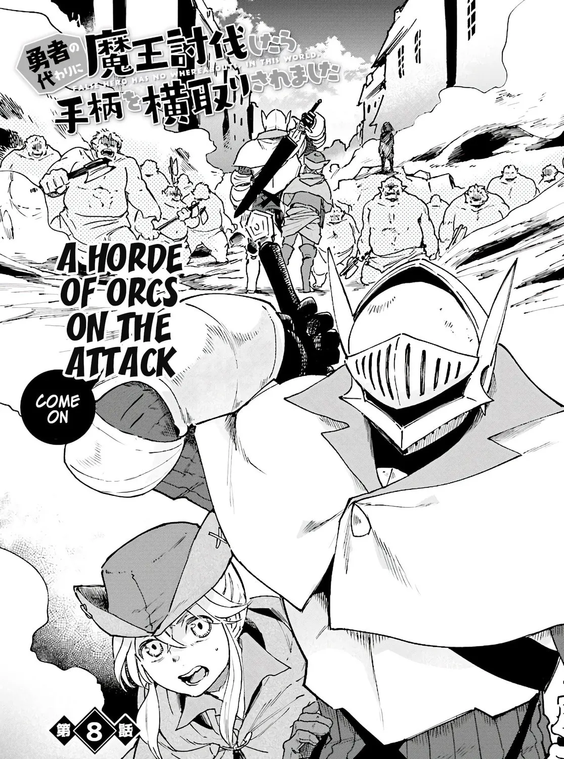 Yuusha no Gawari ni Maou Toubatsu Shitara Tegara wo Yokodoroi Saremashita Chapter 8 page 2 - 