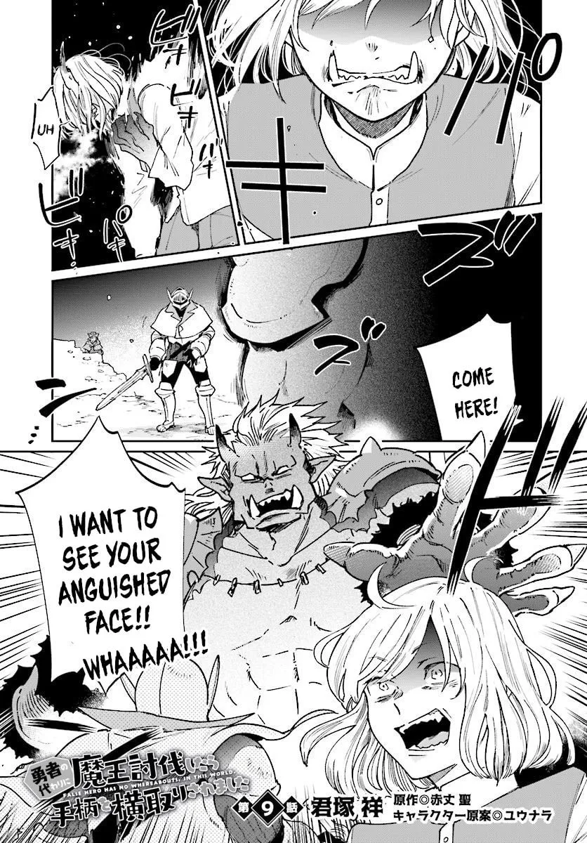 Yuusha no Gawari ni Maou Toubatsu Shitara Tegara wo Yokodoroi Saremashita Chapter 9 page 2 - 