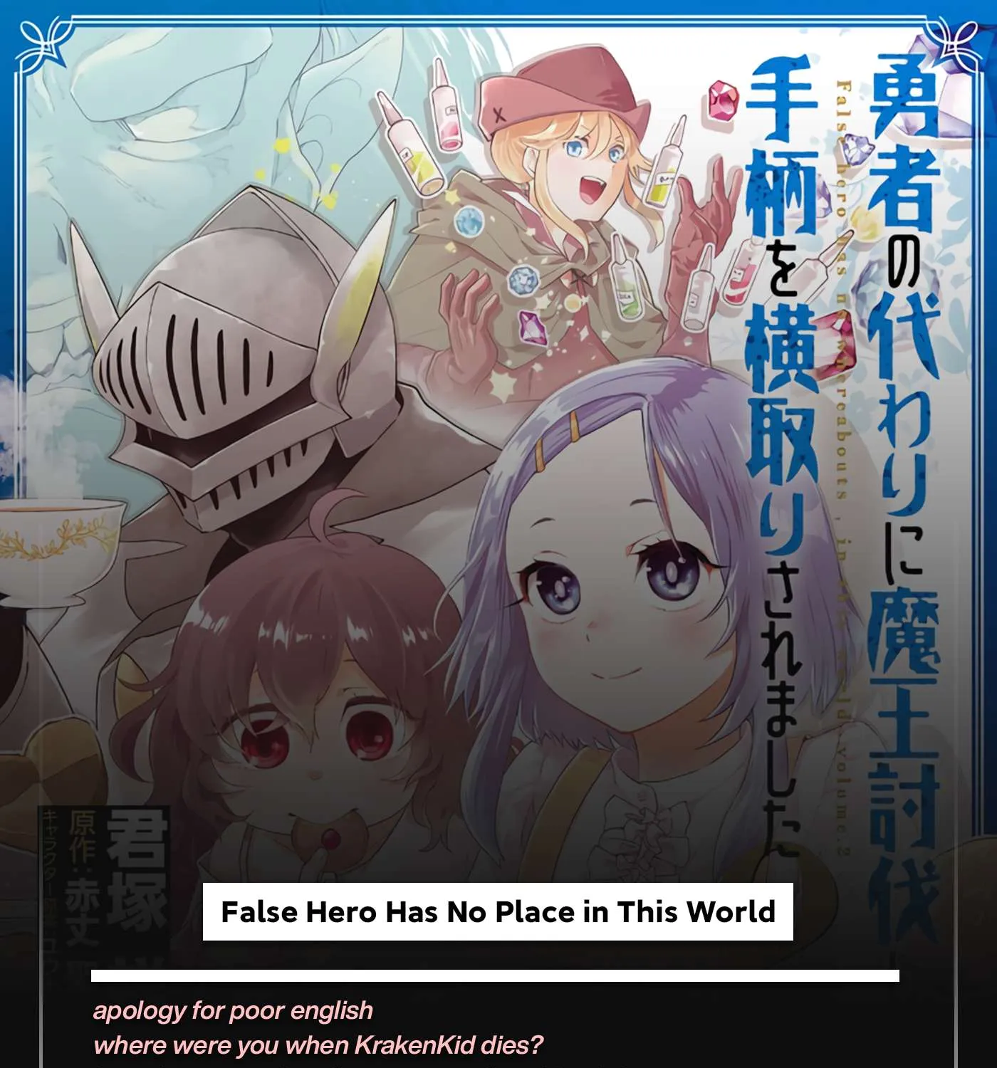 Yuusha no Kawari ni Maou Toubatsu Shitara Tegara o Yokodoroi Saremashita Chapter 10 page 44 - 