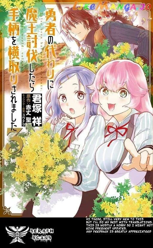 Yuusha no Kawari ni Maou Toubatsu Shitara Tegara o Yokodoroi Saremashita Chapter 11 page 1 - 