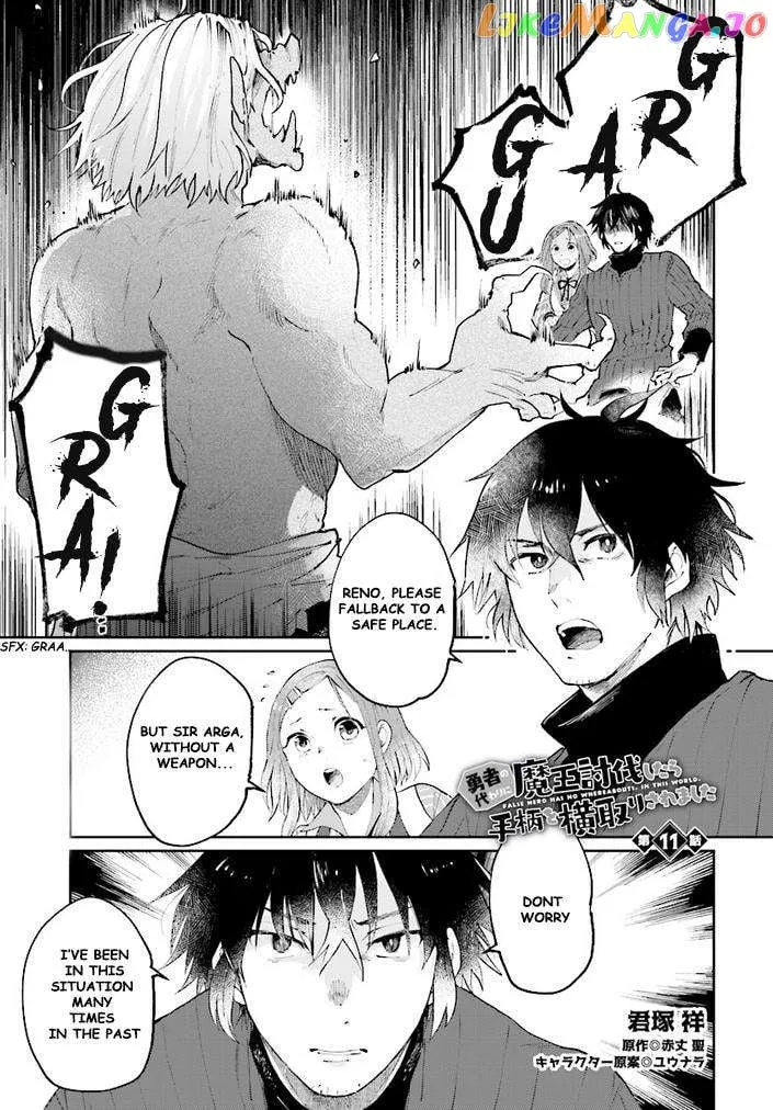 Yuusha no Kawari ni Maou Toubatsu Shitara Tegara o Yokodoroi Saremashita Chapter 11 page 2 - 