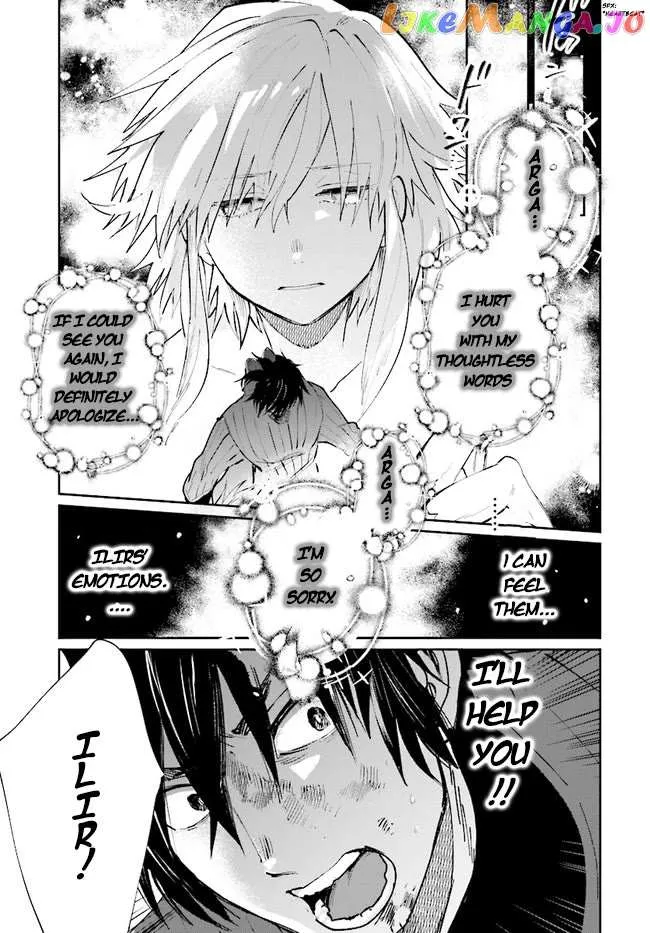 Yuusha no Kawari ni Maou Toubatsu Shitara Tegara o Yokodoroi Saremashita Chapter 12 page 13 - 