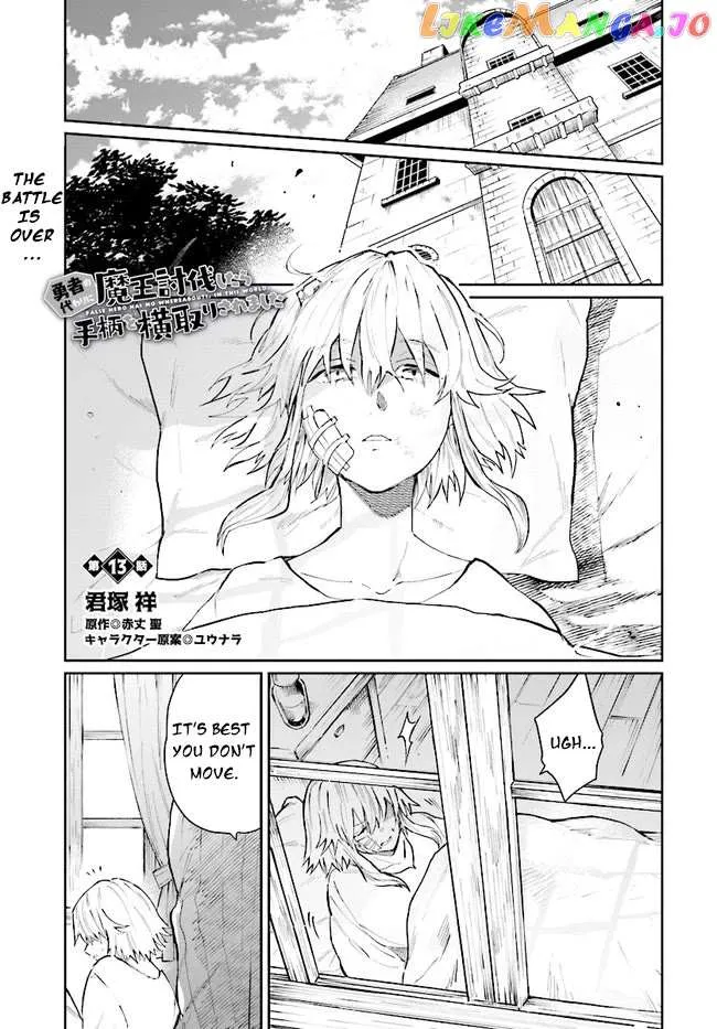 Yuusha no Kawari ni Maou Toubatsu Shitara Tegara o Yokodoroi Saremashita Chapter 13 page 3 - 