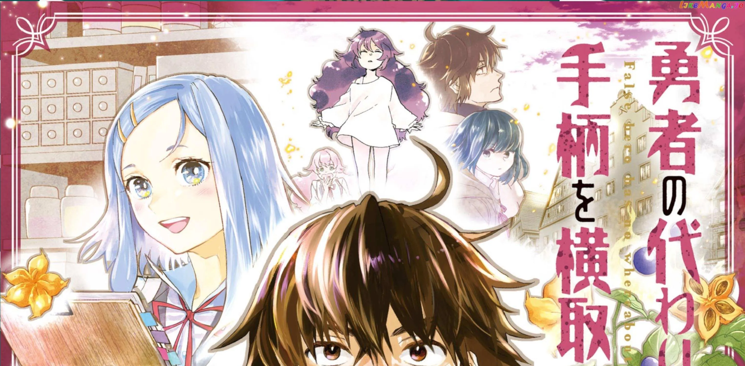 Yuusha no Kawari ni Maou Toubatsu Shitara Tegara o Yokodoroi Saremashita Chapter 14 page 1 - 