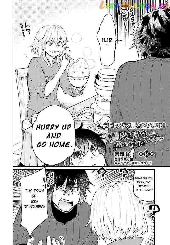 Yuusha no Kawari ni Maou Toubatsu Shitara Tegara o Yokodoroi Saremashita Chapter 14 page 6 - 
