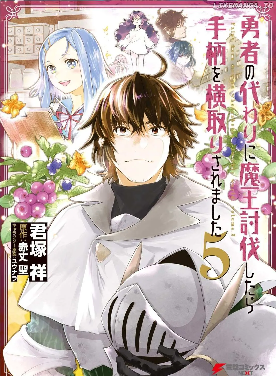 Yuusha no Kawari ni Maou Toubatsu Shitara Tegara o Yokodoroi Saremashita Chapter 15 page 1 - 