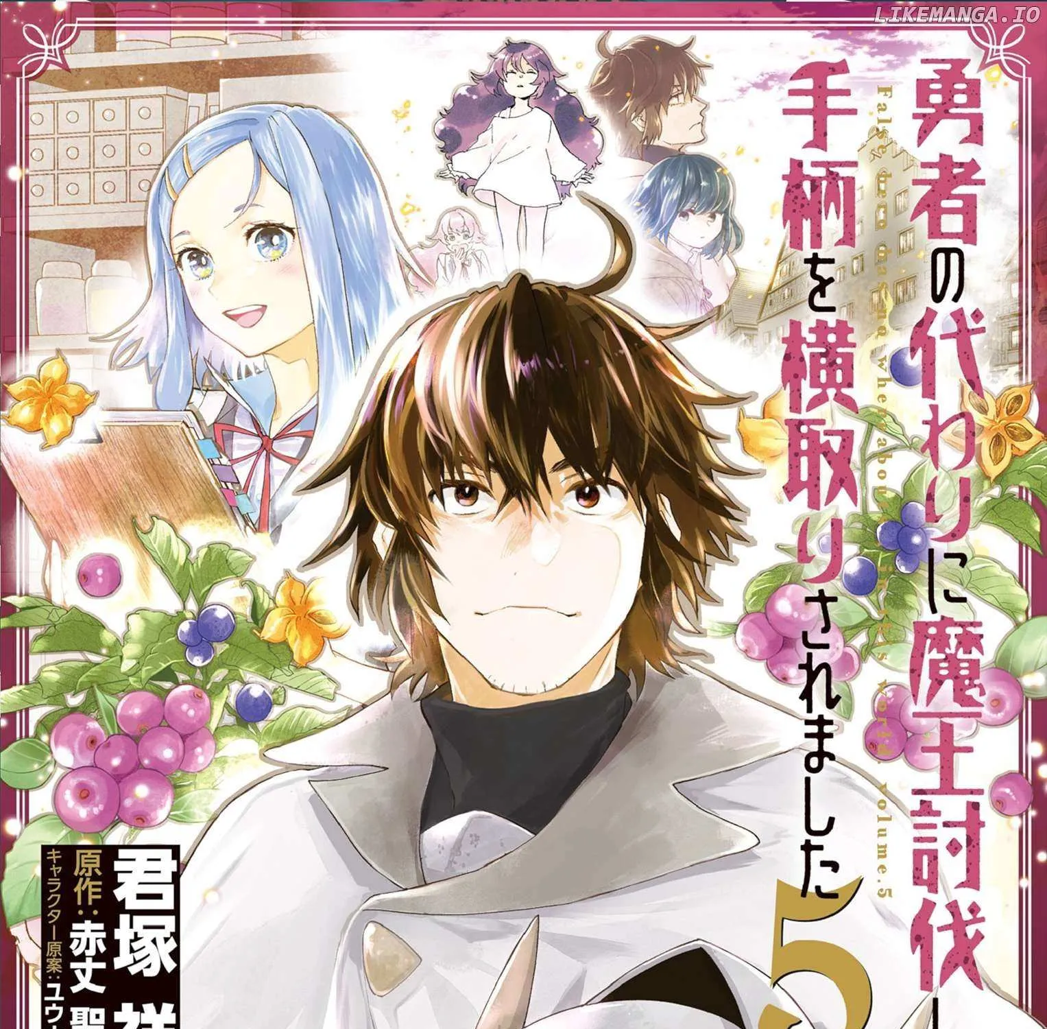 Yuusha no Kawari ni Maou Toubatsu Shitara Tegara o Yokodoroi Saremashita Chapter 16 page 2 - 