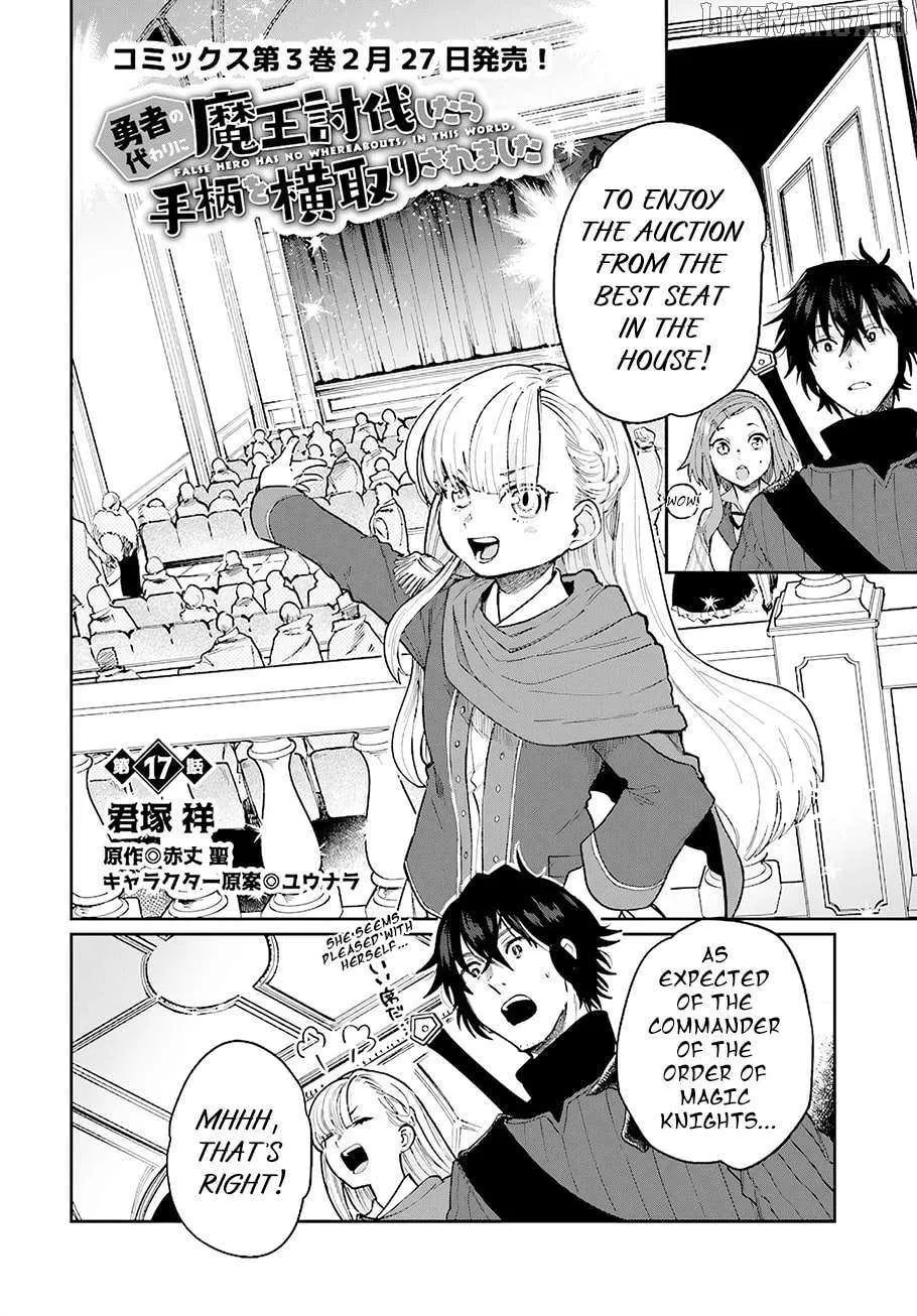 Yuusha no Kawari ni Maou Toubatsu Shitara Tegara o Yokodoroi Saremashita Chapter 17 page 5 - 