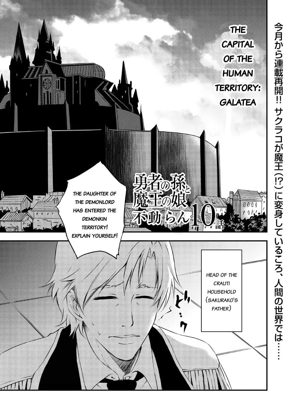 Yuusha no Mago to Maou no Musume Chapter 10 page 1 - 