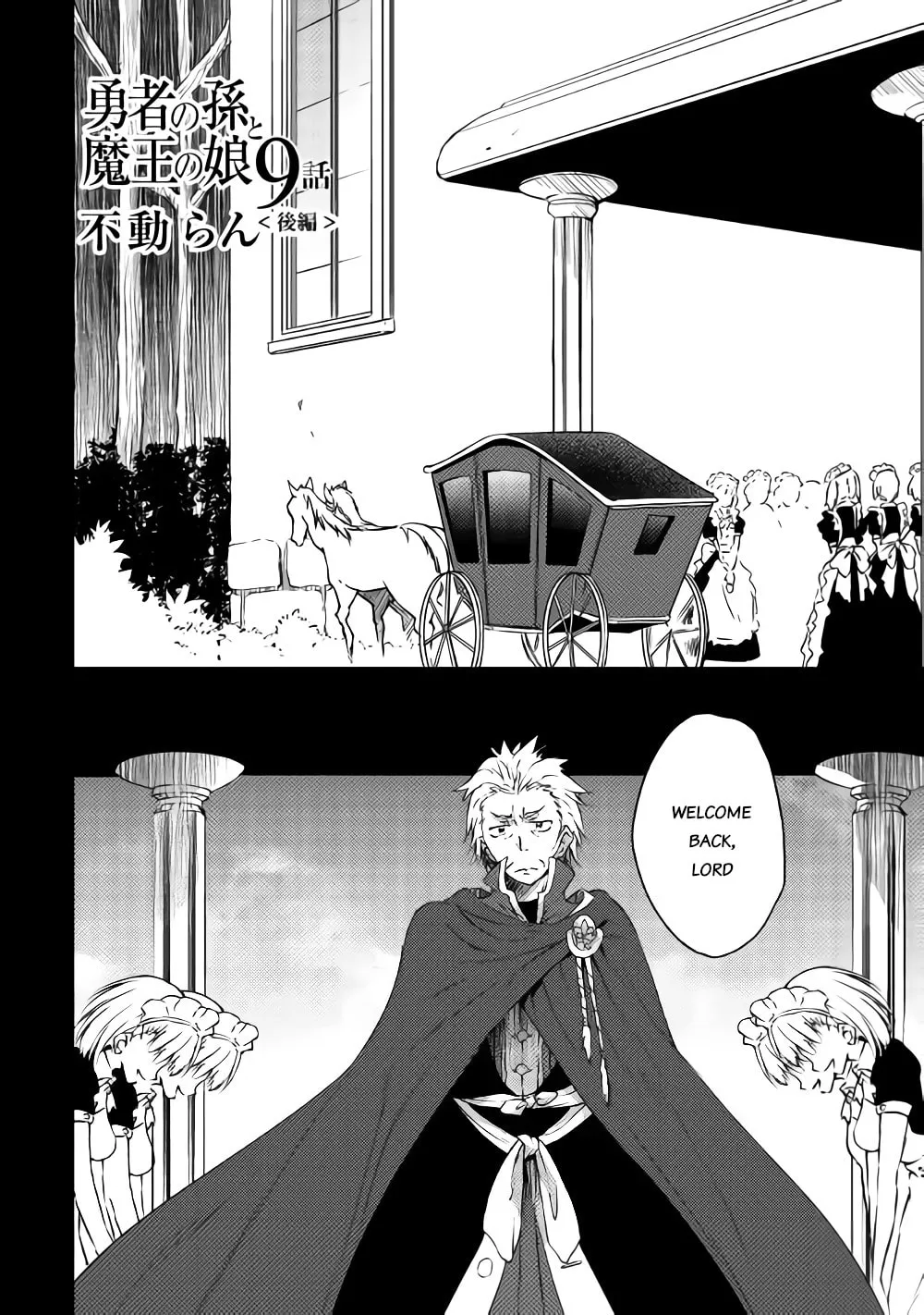 Yuusha no Mago to Maou no Musume Chapter 9.2 page 1 - 