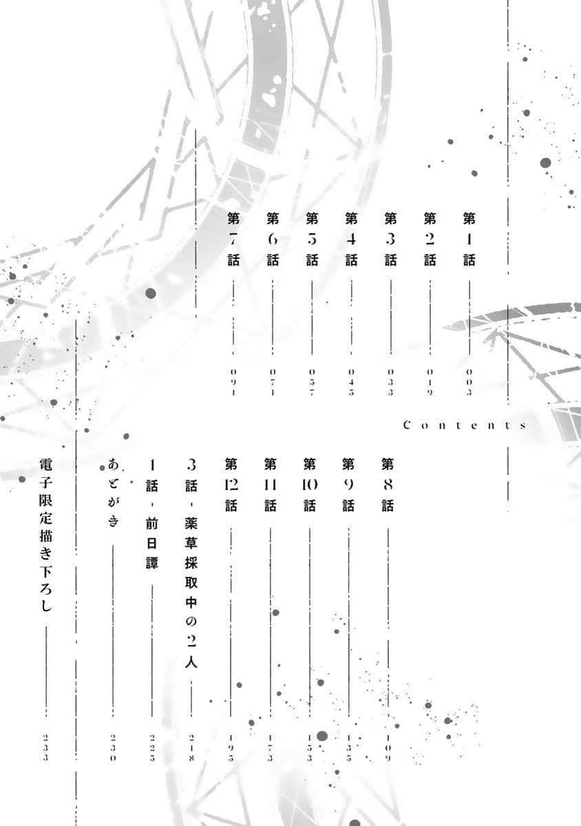Yuusha no Oresama ga Madoushi nanka ni! Chapter 1 page 4 - 