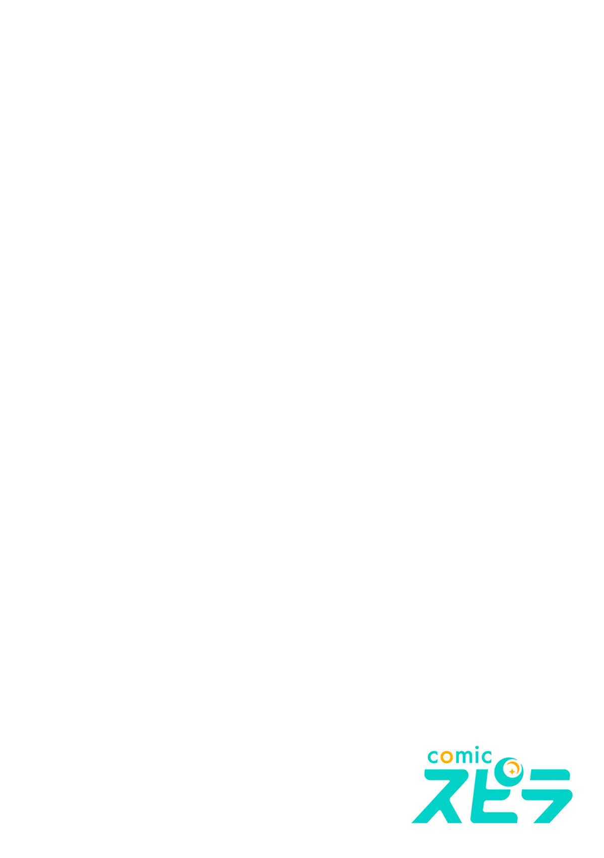Yuusha Party kara Oidasareta Fuguushoku [Wanashi] Yunikku Sukiru [Yajirushi] de Saikyou ni Naru Chapter 14 page 33 - 