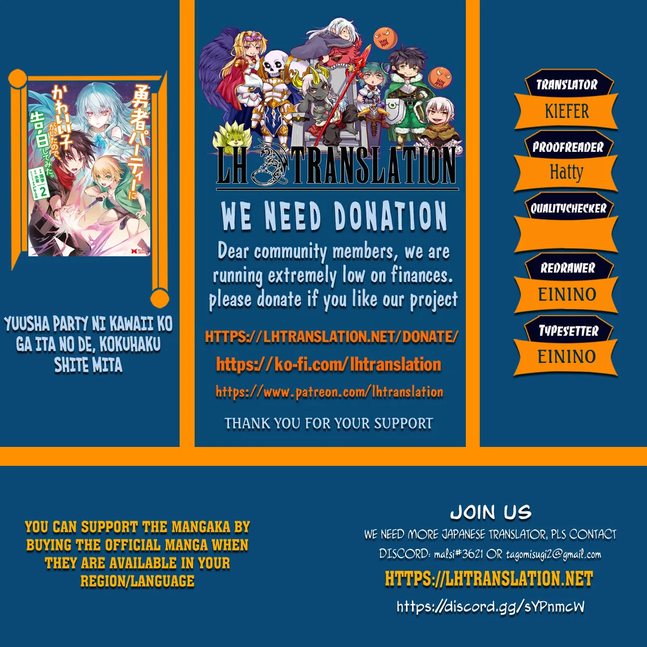 Yuusha Party ni Kawaii Ko ga Ita no de, Kokuhaku Shite Mita Chapter 41.1 page 1 - 