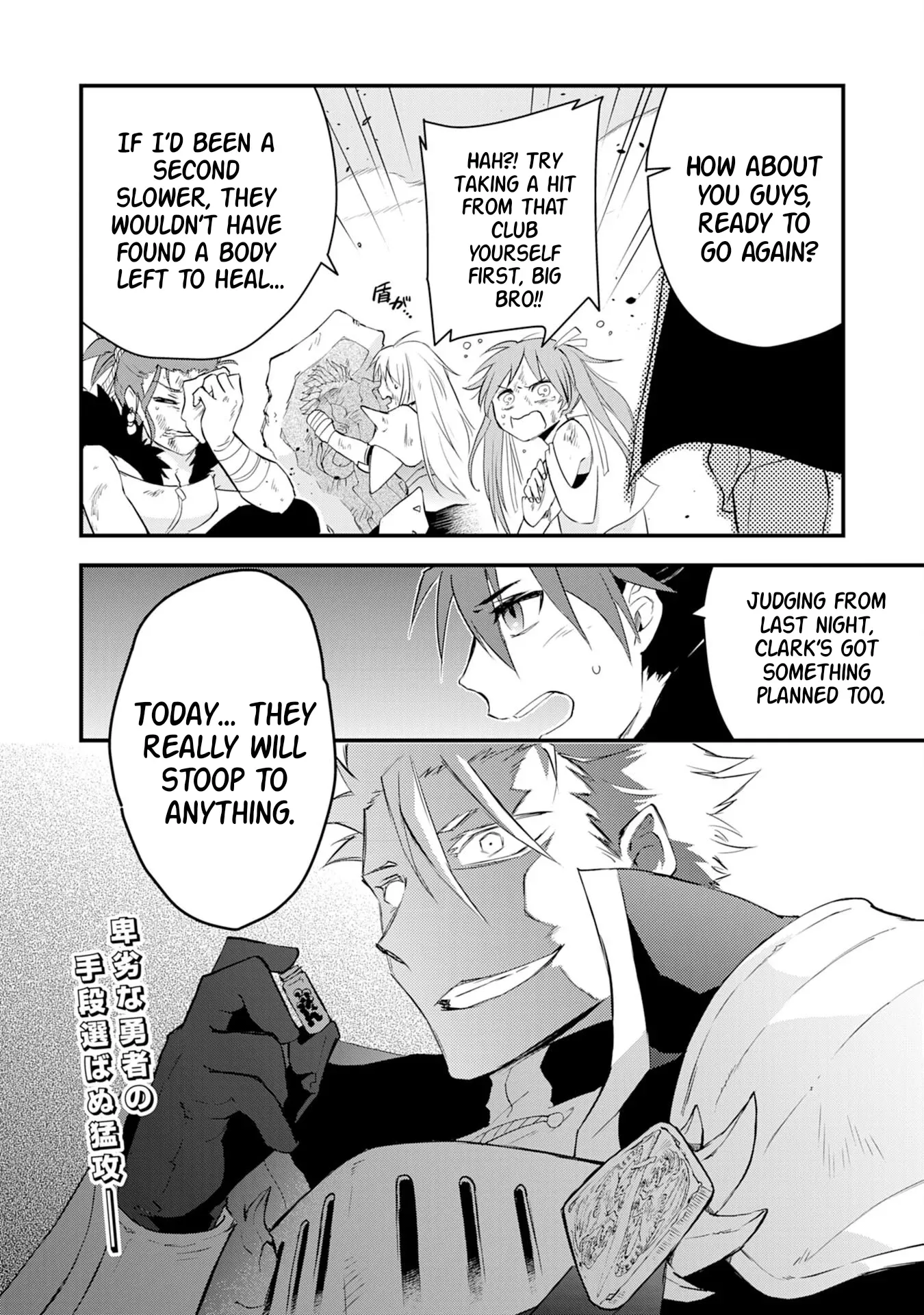 Yuusha Party o Kubi ni Natta Ninja, Shinobazu ni Ikimasu Chapter 11 page 39 - 