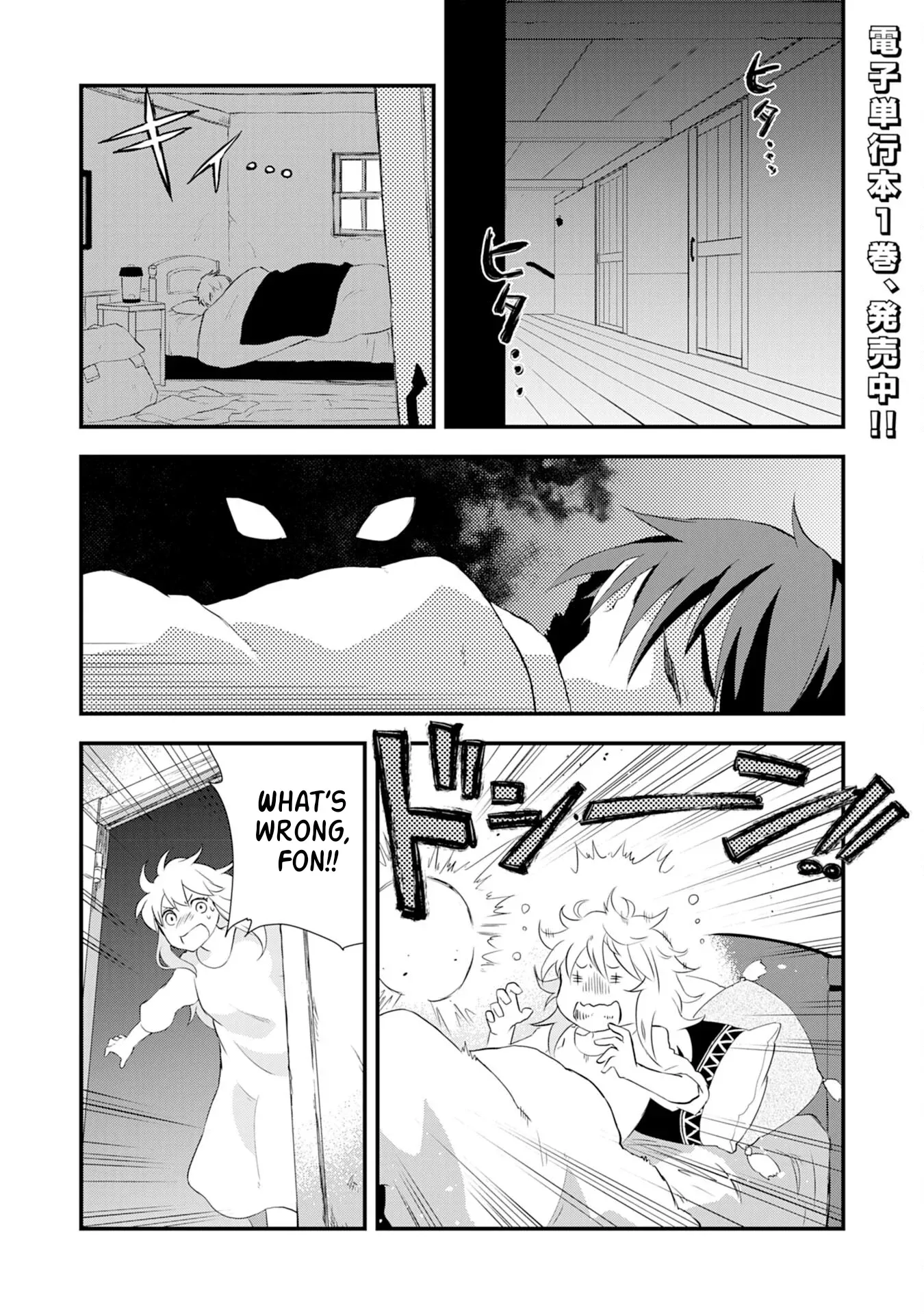 Yuusha Party o Kubi ni Natta Ninja, Shinobazu ni Ikimasu Chapter 6 page 2 - 
